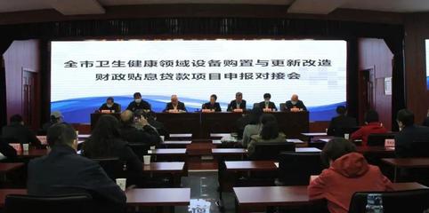 山西省衛生健康委員會網站