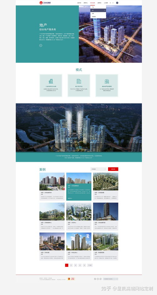 廣東中天集團案例分享與山西網(wǎng)站建設啟示