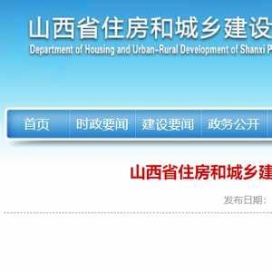 山西省建設廳網(wǎng)站配色匯總與2024年設計趨勢解析
