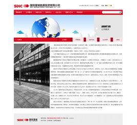 太原網(wǎng)站建設與山西網(wǎng)站設計制作品牌服務——以國投晉城公司為例