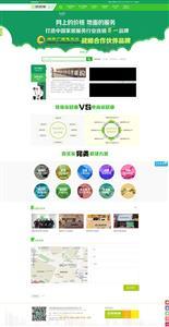 山西微信公眾號開發(fā)、APP開發(fā)、網(wǎng)站建設及優(yōu)化推廣服務