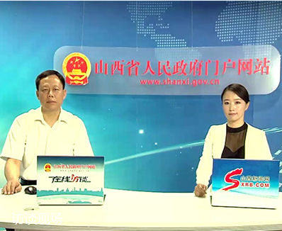 聚焦轉型項目建設年 山西以網站建設為抓手，加速數字化轉型新步伐